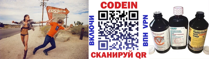 хочу   Лениногорск  Кодеин напиток Lean (лин) 